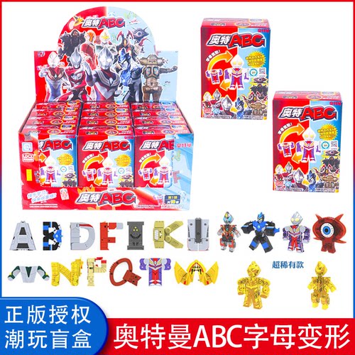 惊喜盲盒灵动创想ABC怪兽玩具