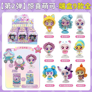 奇妙萌可闪耀流星第二弹叮咚兔兔亲亲熊熊呼啦狐狐公仔的盲盒玩具
