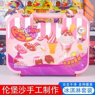 安全無毒模具沙輪寶男女 倫堡沙兒童創意手工diy玩具沙冰淇淋套裝