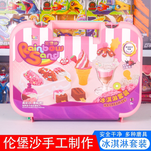 idoon伦堡沙儿童创意手工diy玩具