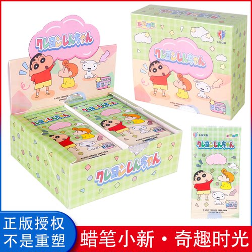 卡宝文创蜡笔小新的卡片