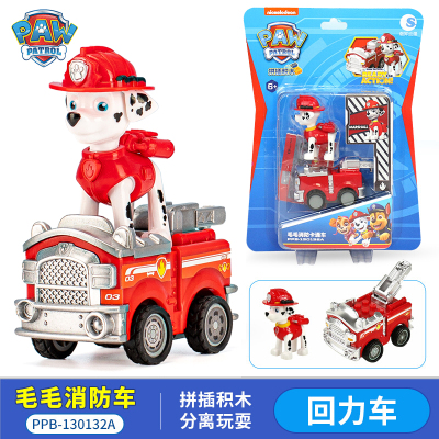 汪汪队立大功系列回力积木车