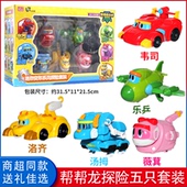 灵动帮帮龙儿童玩具变形全套韦斯汤姆棒棒恐龙警察探险队男孩套装