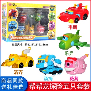 灵动帮帮龙儿童玩具变形全套韦斯汤姆棒棒恐龙警察探险队男孩套装