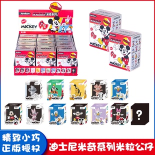 正版迪士尼米老鼠米奇米粒公仔手办盲盒米奇萌粒收藏摆件周边礼物