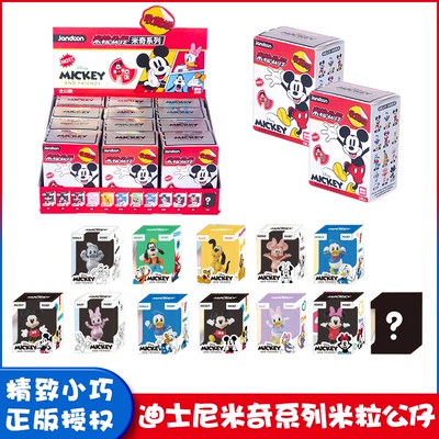 迪士尼米老鼠米奇米粒公仔