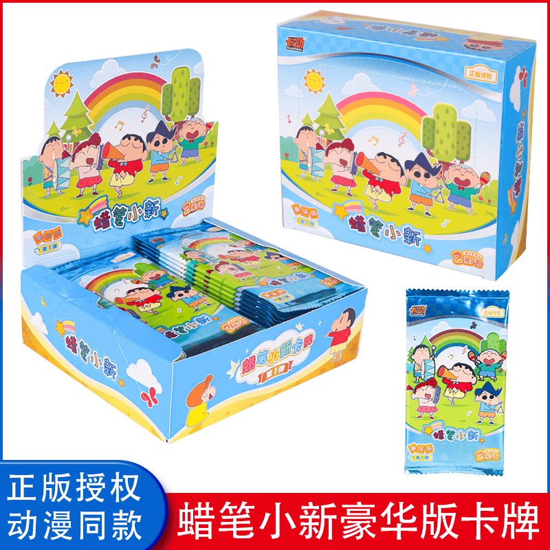 正版卡动蜡笔小新卡片盲盒