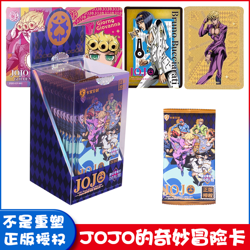 JOJO的奇妙冒险卡片黄金之风