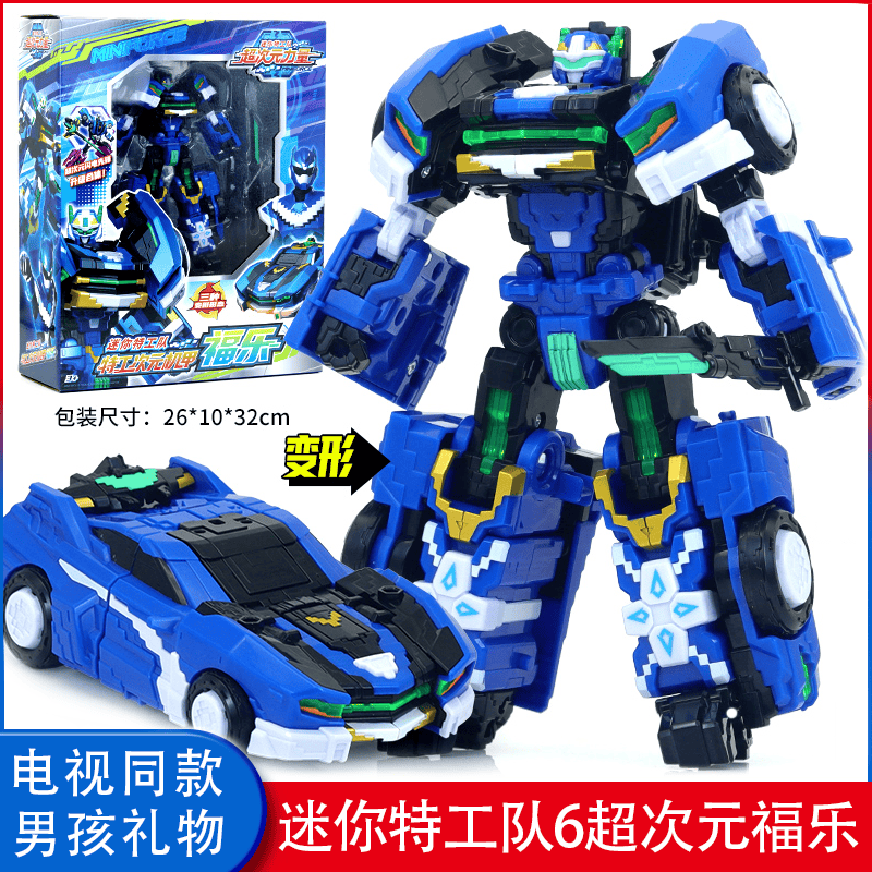 变形机器人汽车金刚儿童玩具