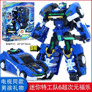 迷你特工队6超次元力量福乐变形机器人机甲汽车金刚男孩儿童玩具