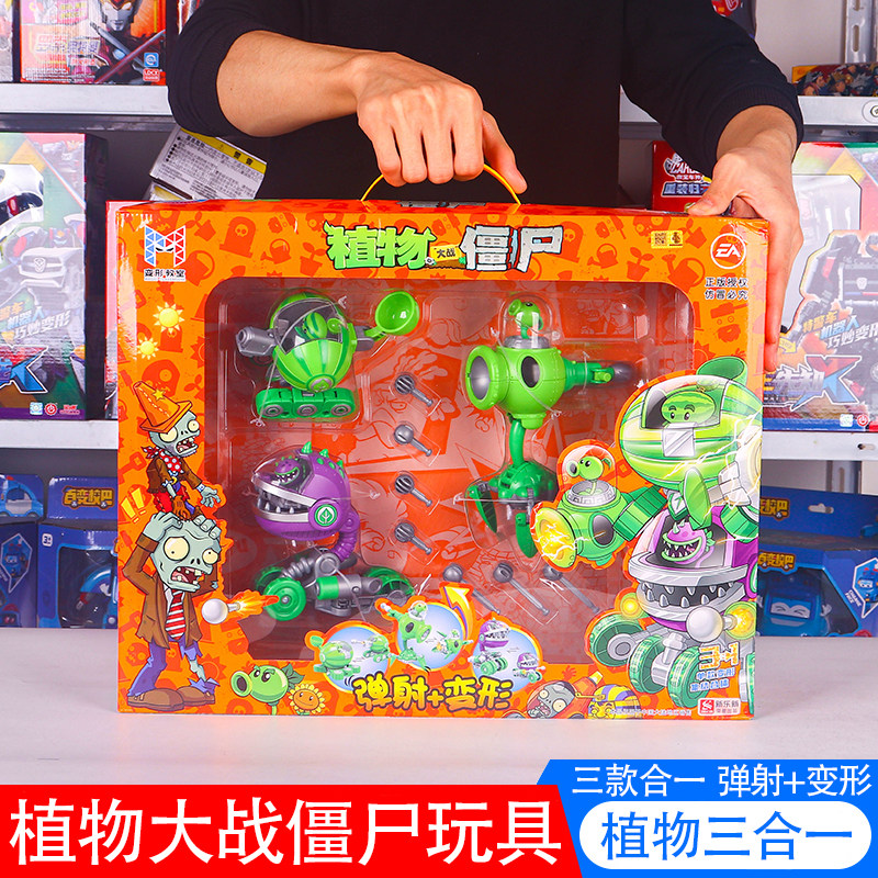 正版植物大战僵尸2玩具大嘴花弹射西瓜投手变形机器人三合一套装