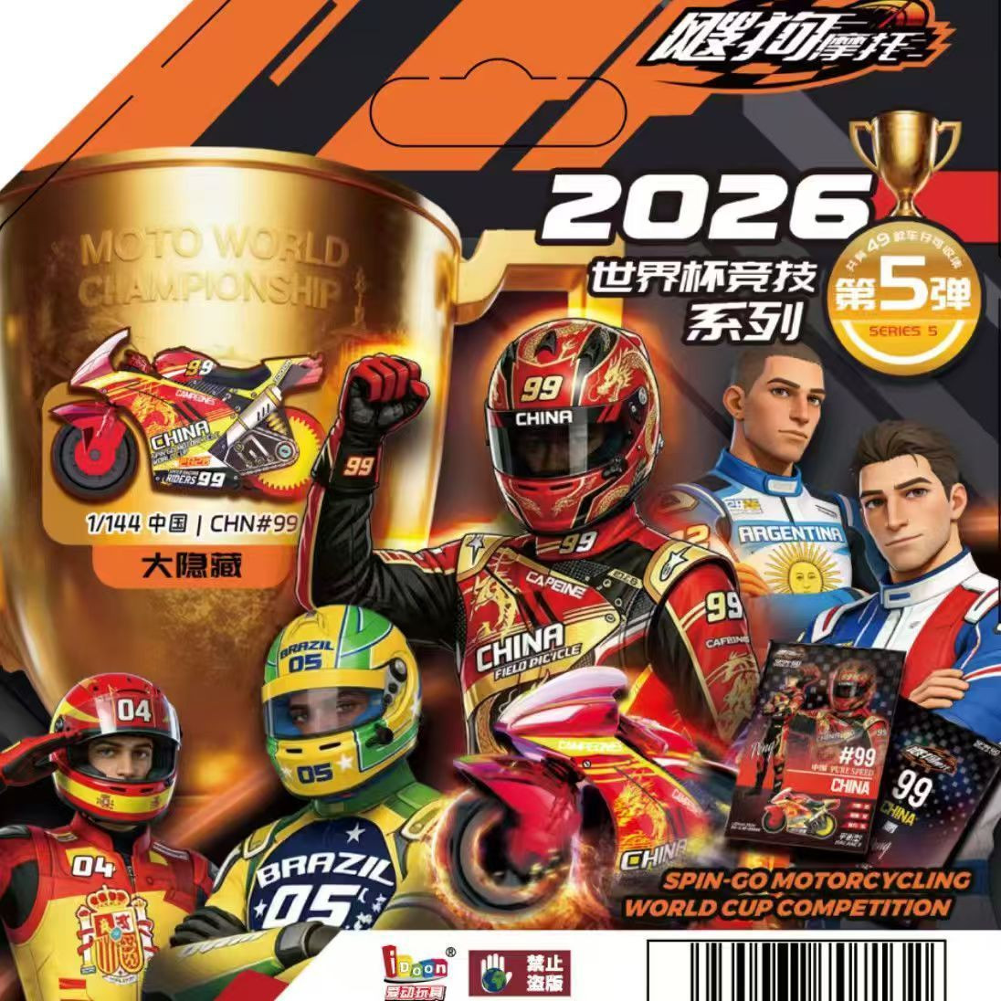 新品飕狗摩托2026世界竞技惯性摩托车模型玩具限定发售收藏限量图片