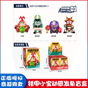 正版铁甲小宝动感发条热爱大作战盲盒蝎子卡布达金龟次郎玩具摆件