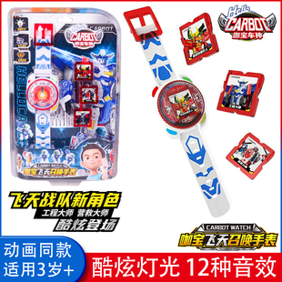 咖宝车神飞天战队召唤手表炫酷声光音效卡宝变形玩具儿童男孩玩具