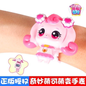 奇妙萌可魔法甜心电子手表玩具爱心萌可系列公主儿童女孩生日礼物