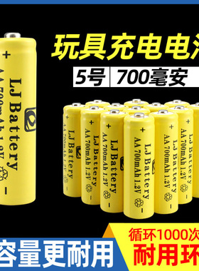 1.2v 5号7号遥控充电电池电动遥控车玩具单节电池 可循环充500次