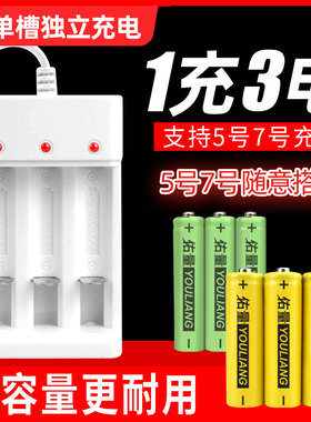 5号7号电池大容量耐用遥控器玩具车五号七号AA锂可循环充电器套装