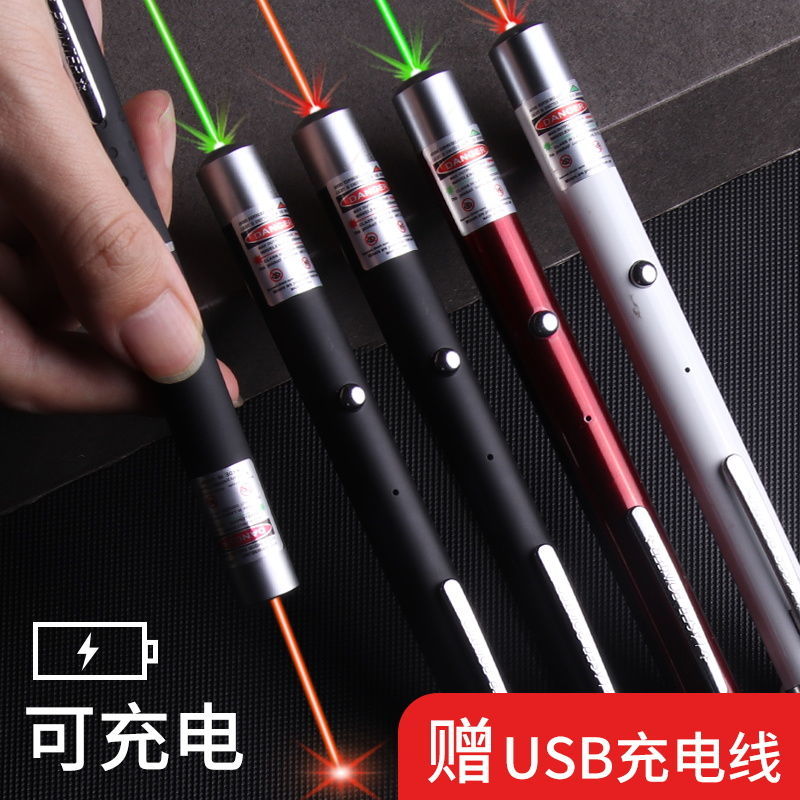 激光笔红外线远射绿光usb可充电教学教鞭售楼部镭射笔灯逗猫指星
