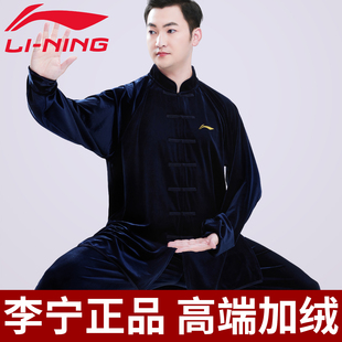 李宁太极服冬装加厚金丝绒太极服女2025新款高端加绒太极练功服男