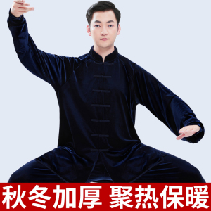 太极服男秋冬加厚南韩绒太极拳练功服女新款高端太极服男冬季加绒