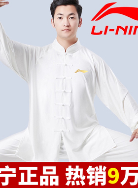 李宁太极服男2026新款秋冬八段锦练功服女武术高端表演比赛太极服