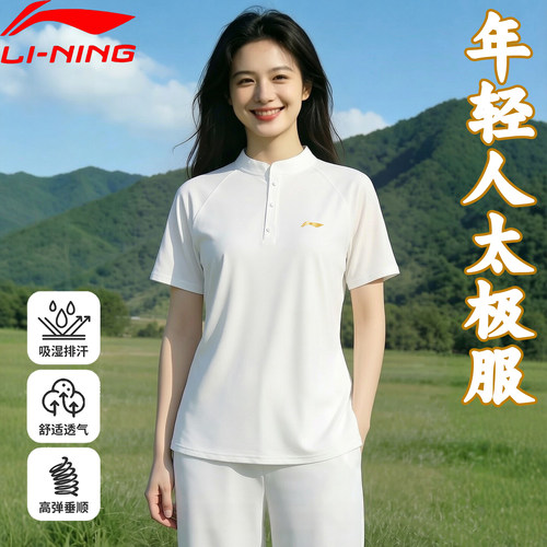 李宁漂亮太极服2026新款夏季薄款