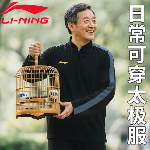 夏季日常可穿太极服晨练打拳