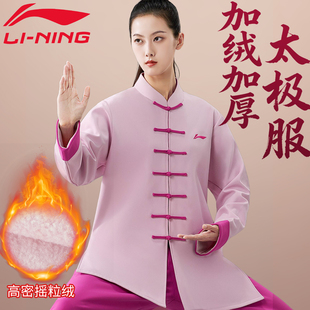 李宁加绒加厚太极服女2025新款秋冬季高端太极服男款八段锦练功服