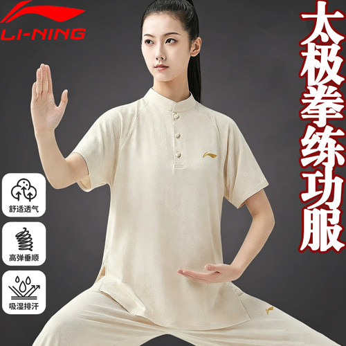 李宁漂亮太极服2026新款夏季薄款