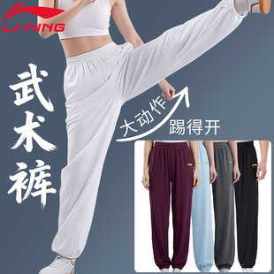 李宁武术裤女2026新款高端品牌太极裤男冰丝夏季薄款防嗮练功裤