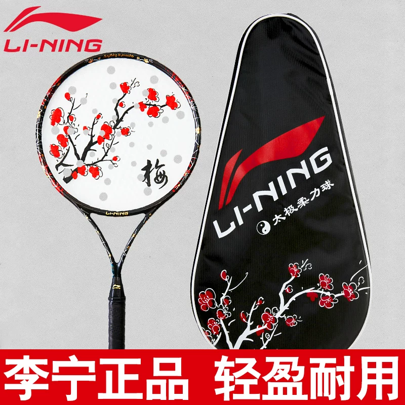 Нежный набор ракеток Li-Ning мощность, мягкий шар силы для пожилых, ментальный шар, мяч Тай Чи, мяч для упражнений Тай Чи, мягкий шар силы Тай Чи