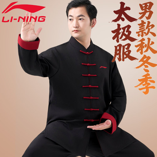 李宁男女秋冬保暖防风高端太极服