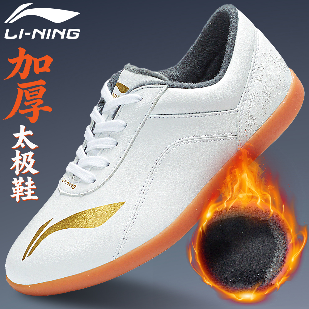 李宁加厚太极鞋女款冬季加绒武术太极鞋男款太极拳鞋牛筋底太极鞋
