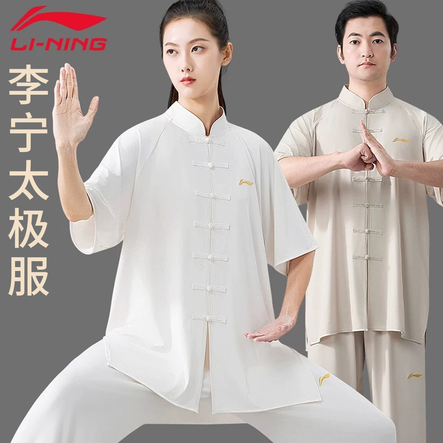 李宁防晒太极服2025新款夏季薄款图片