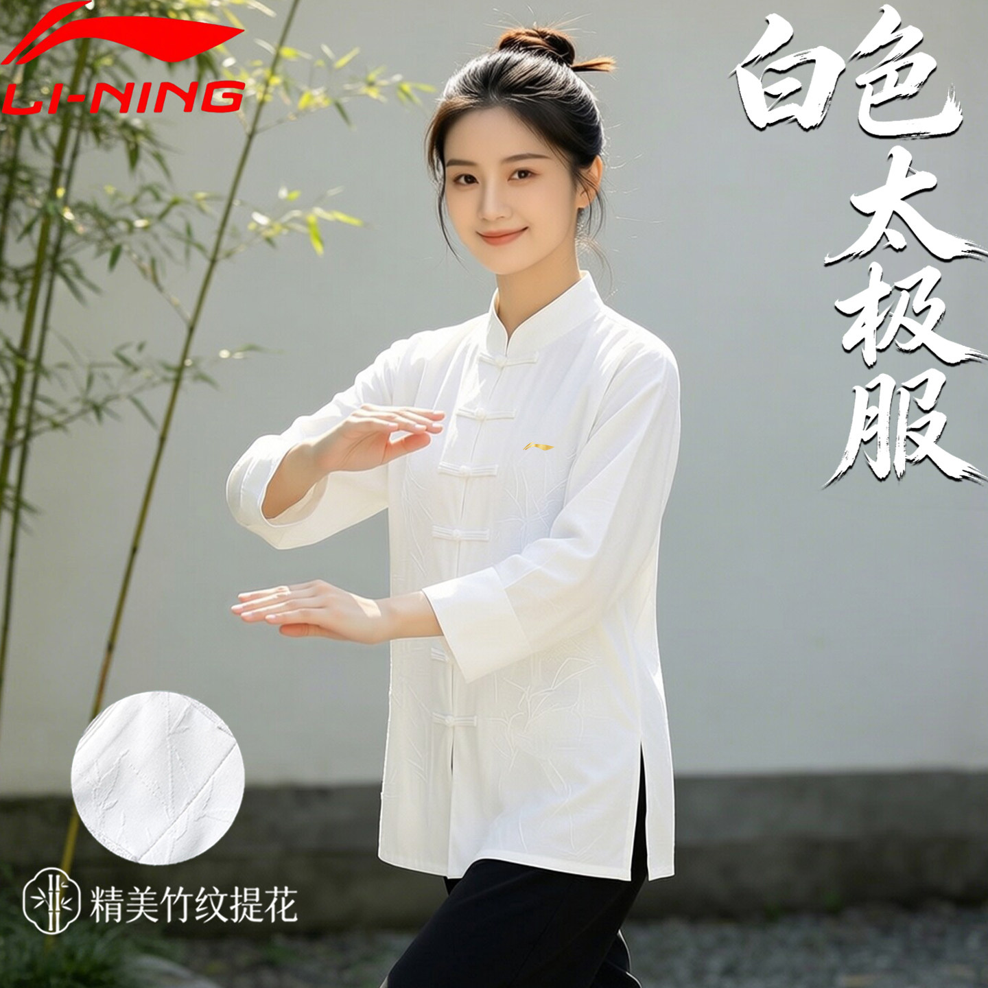 李宁太极服女上衣单件夏季薄款图片