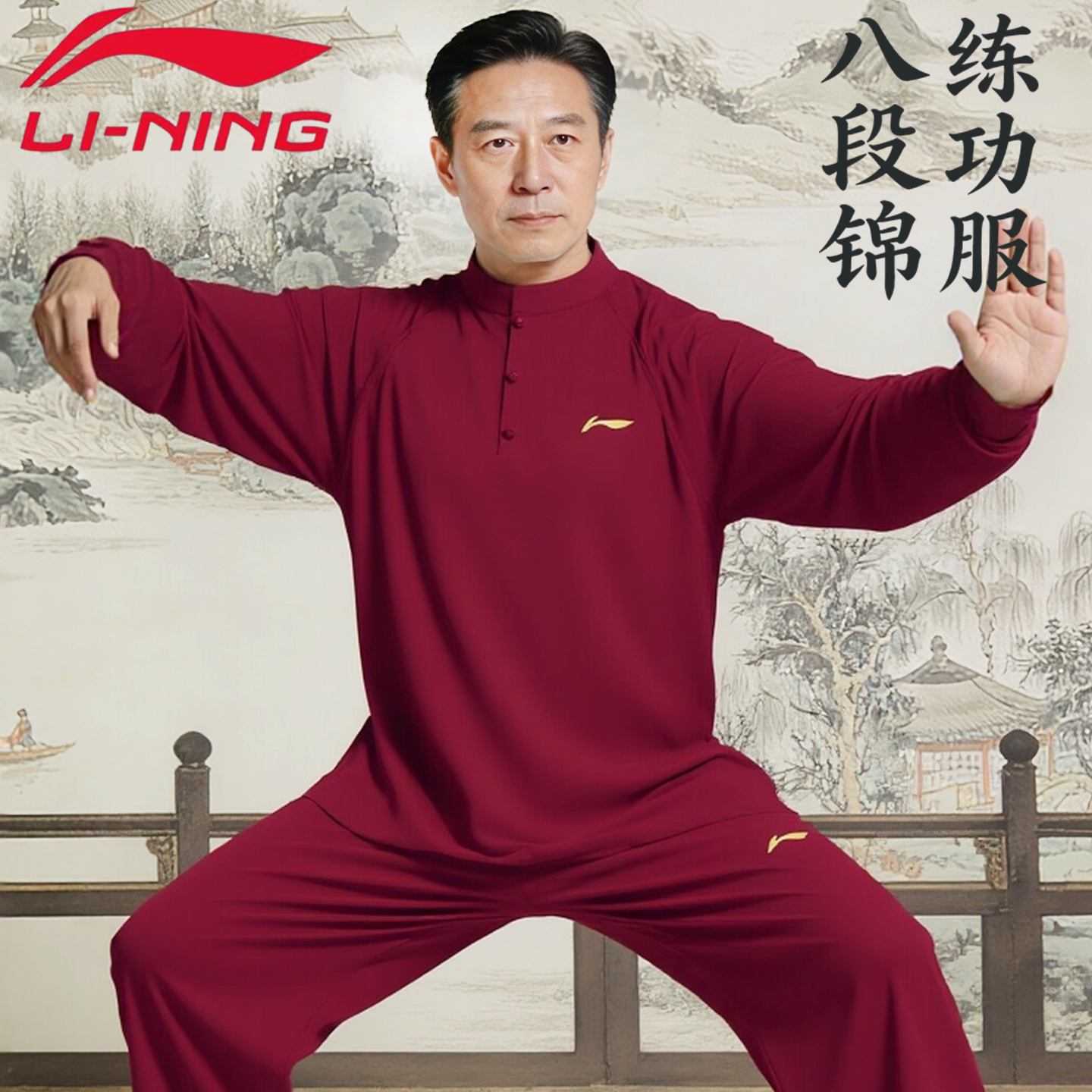 李宁太极服男2026新款夏薄款日常图片