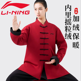 李宁秋冬季太极服女2025新款加绒加厚高端太极服男八段锦练功服装