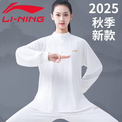 李宁太极服新品特惠透气垂顺
