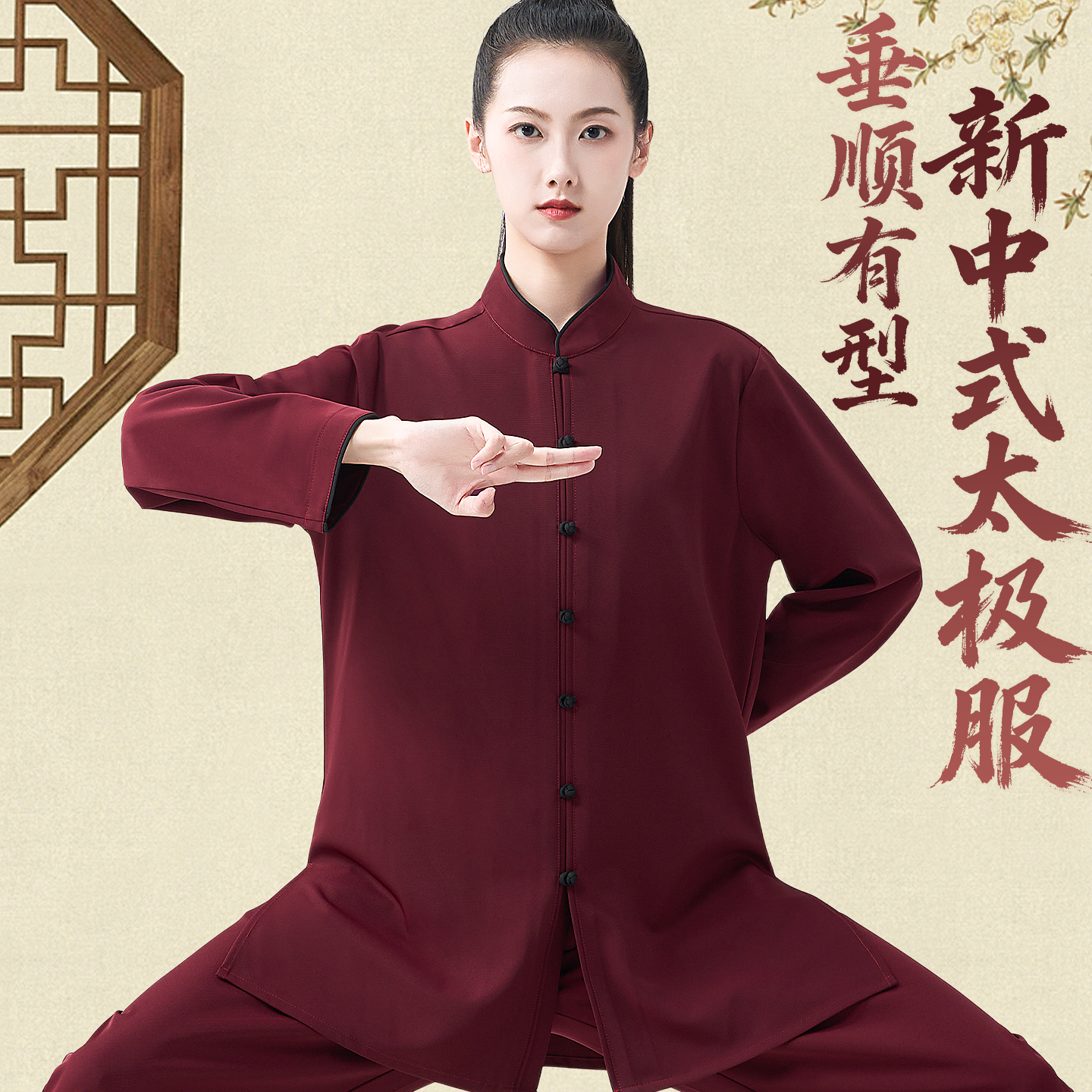 2025新款秋季加厚国风表演太极服