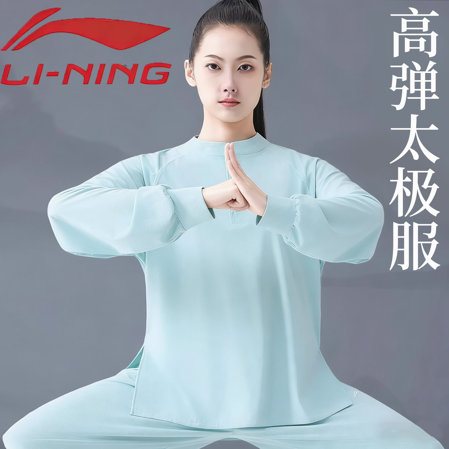李宁太极服女2026新款夏款练功服图片