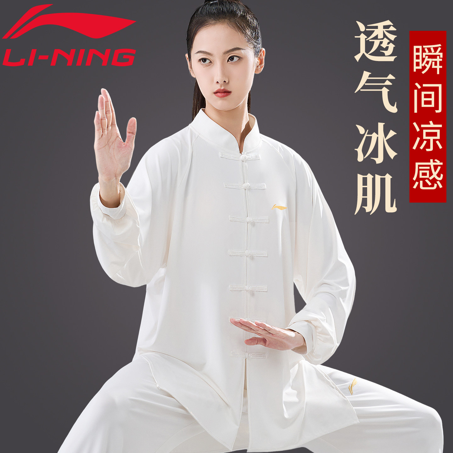 李宁款太极服夏季透气垂顺透气图片