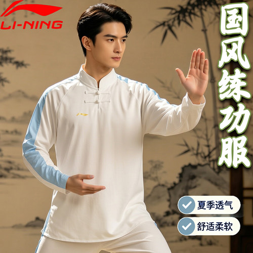 夏季日常可穿太极服晨练打拳