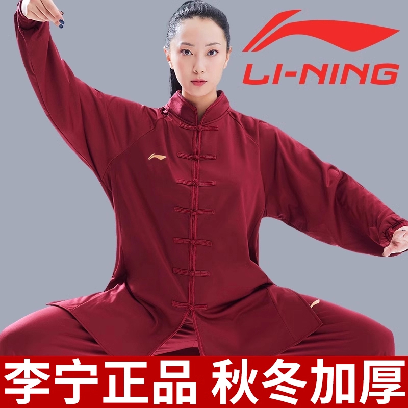 李宁秋冬季加绒牛奶丝武术练功服