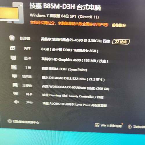 维修i5 4590，主机四核主机用公影音主机议价