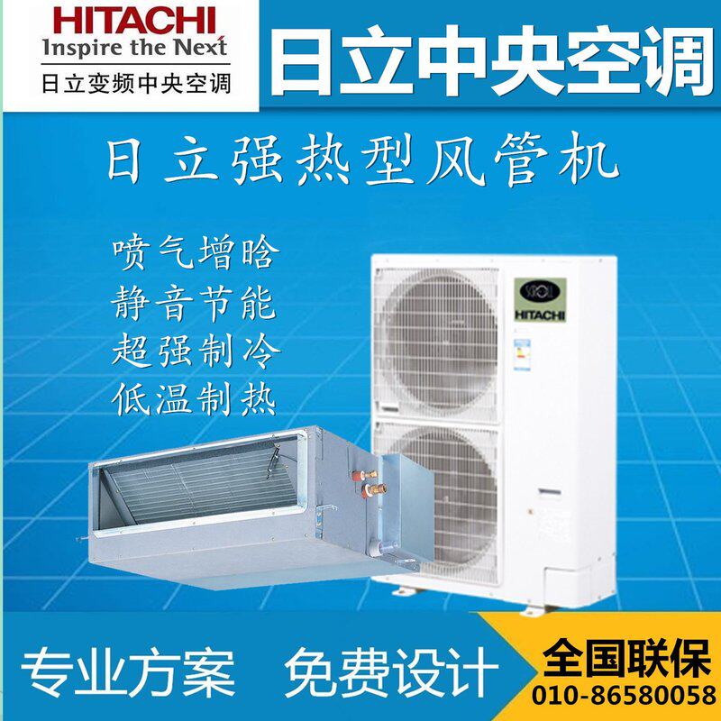 日.立5匹风管机RAS-120YDQ3/RPI-72FYDQ3H商用中央空调变频三级能