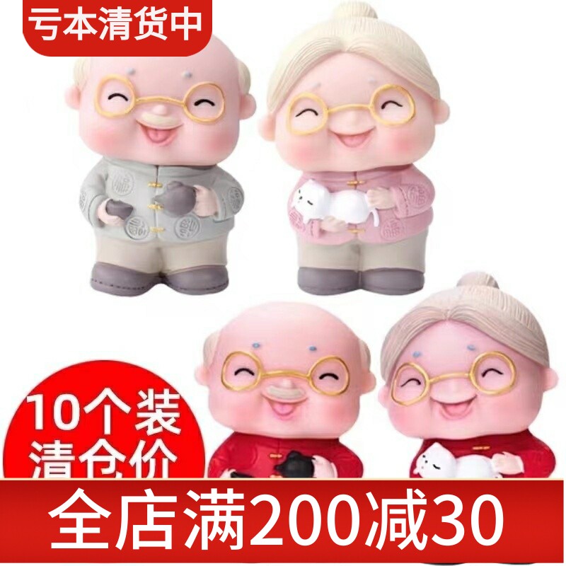 老爷爷老奶奶生日蛋糕装饰摆件