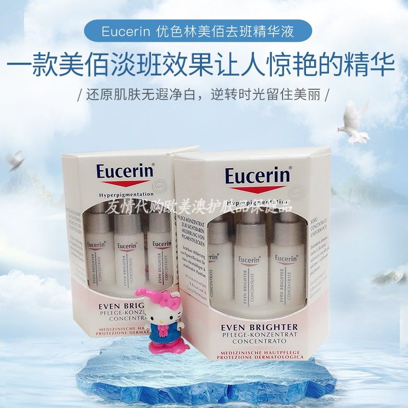 德国Eucerin优色林美白祛斑精华液淡斑淡痘印抗漾化 6瓶X5m|msdalam kategori Beauty/badan/minyak pati, Essence muka - dari Buy2taobao.com untuk memberikan perkhidmatan ejen Taobao profesional membeli