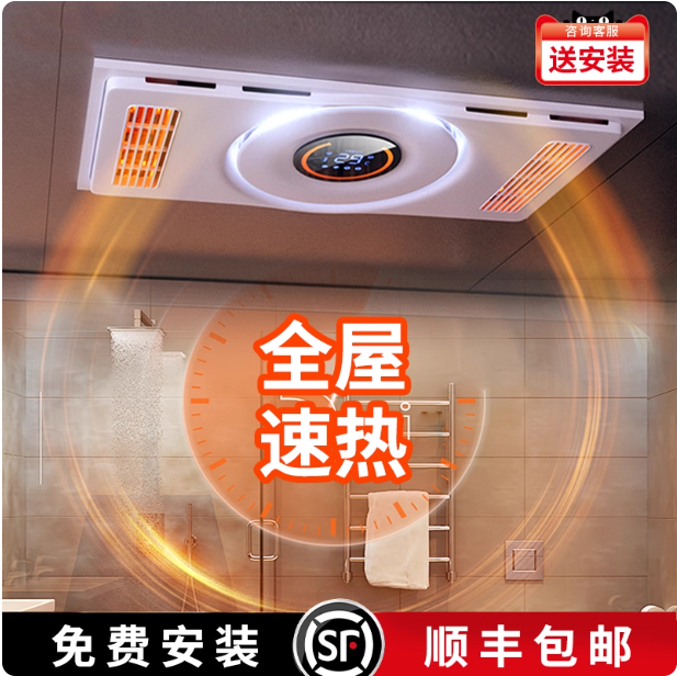 AUPU奥普多功能卫生间多功能风暖浴室浴霸嵌入式排气风扇照明一体