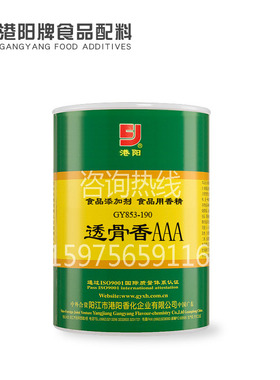 透骨香AAA烤鸭烤鸡烧腊卤肉透骨入味飘香增香粉香精香料853-190