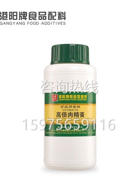 高倍肉精膏是肉丸高温火腿肠热狗肠调味食品香精香料130107-94